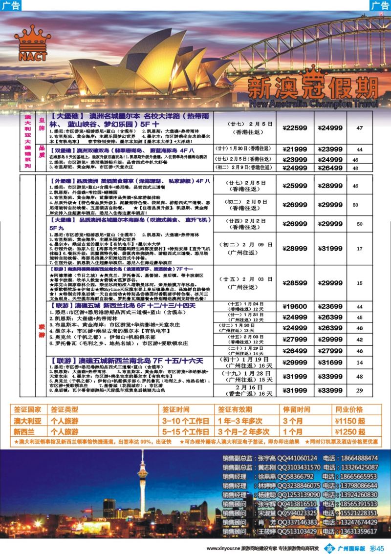 彩b045 新澳冠假期-澳新专线3