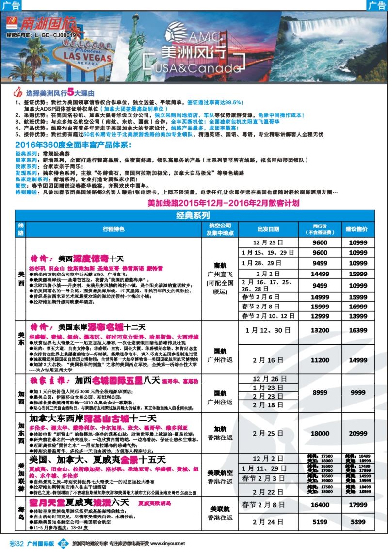 彩b032 美洲风行1