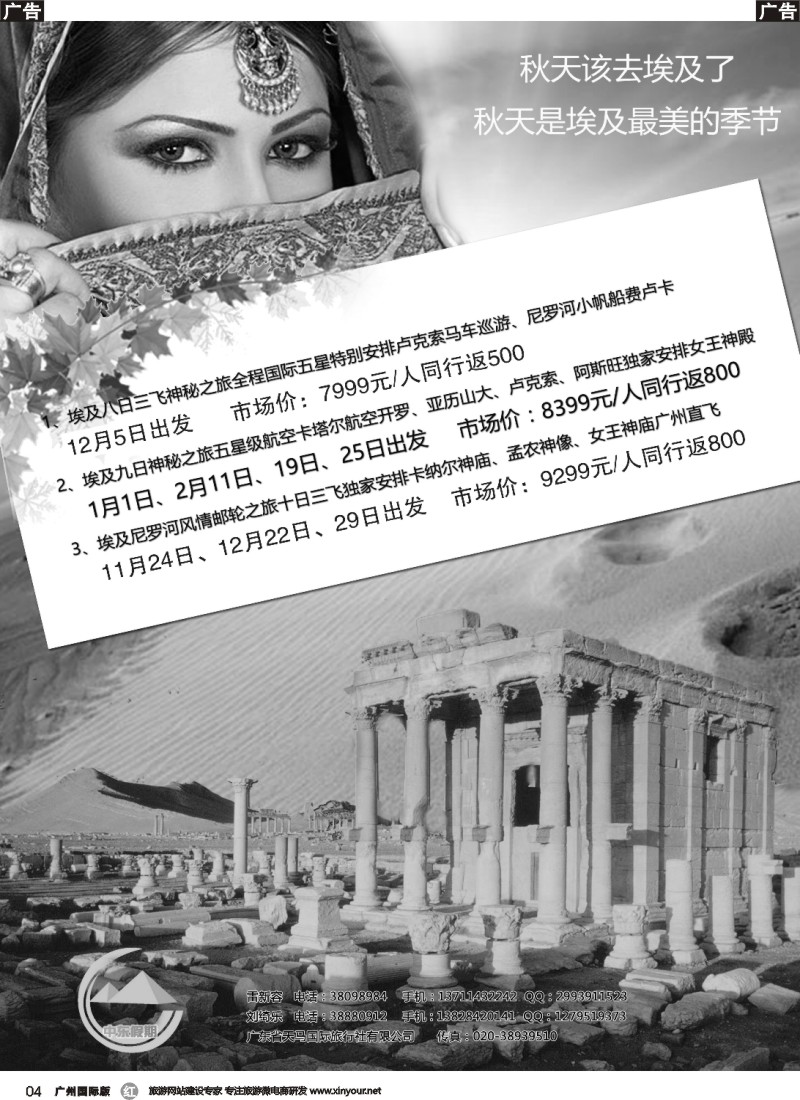 r004 中东假期—埃及专线