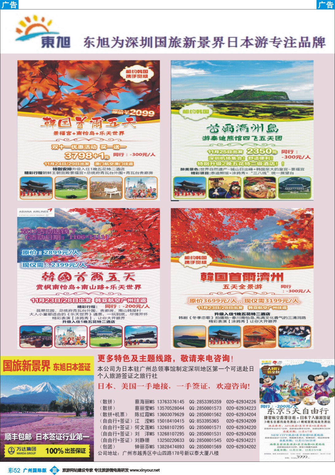 彩b052 日本东旭-日韩同行计划3