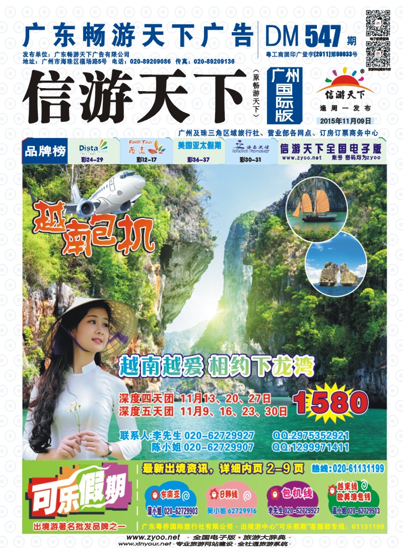 彩b0封面 可乐假期--韩国包机