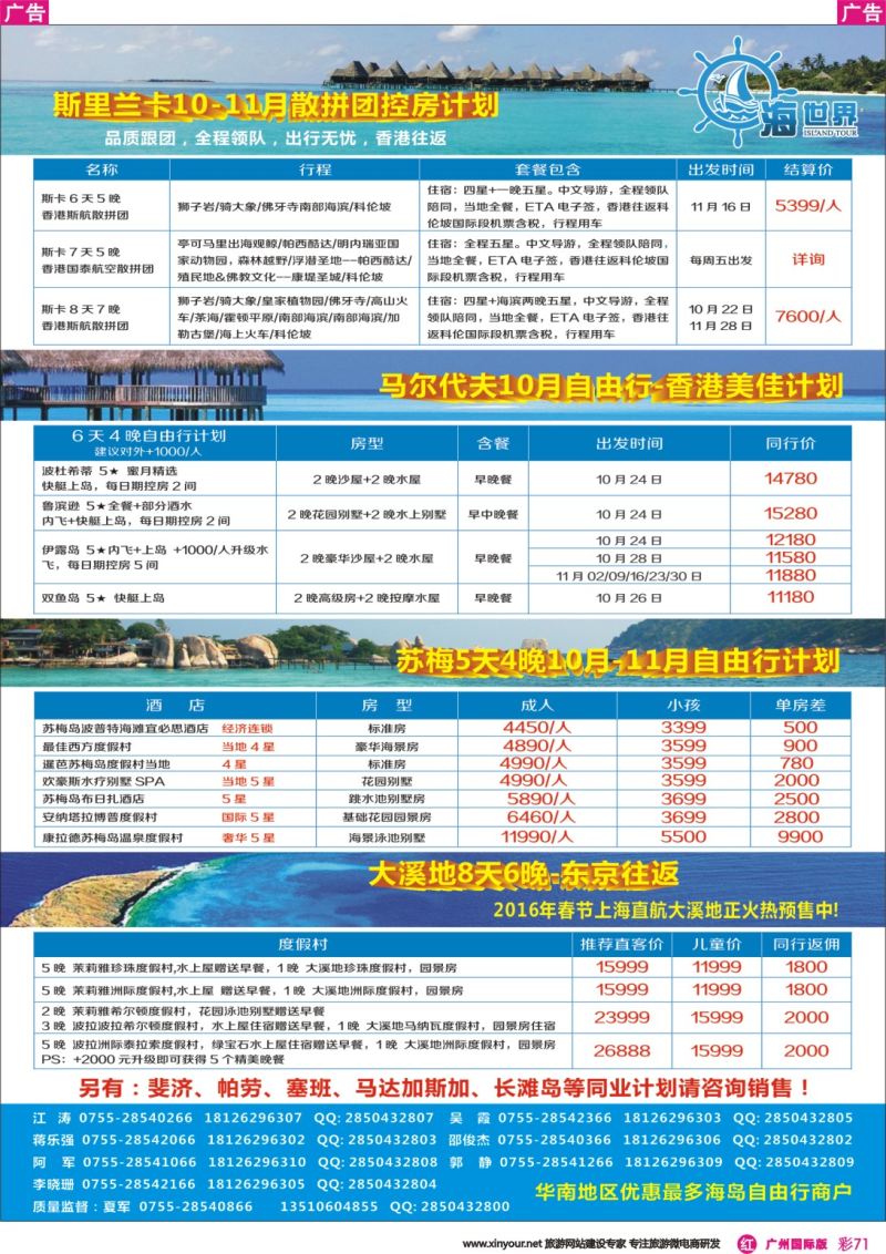 彩r071 海世界(5)
