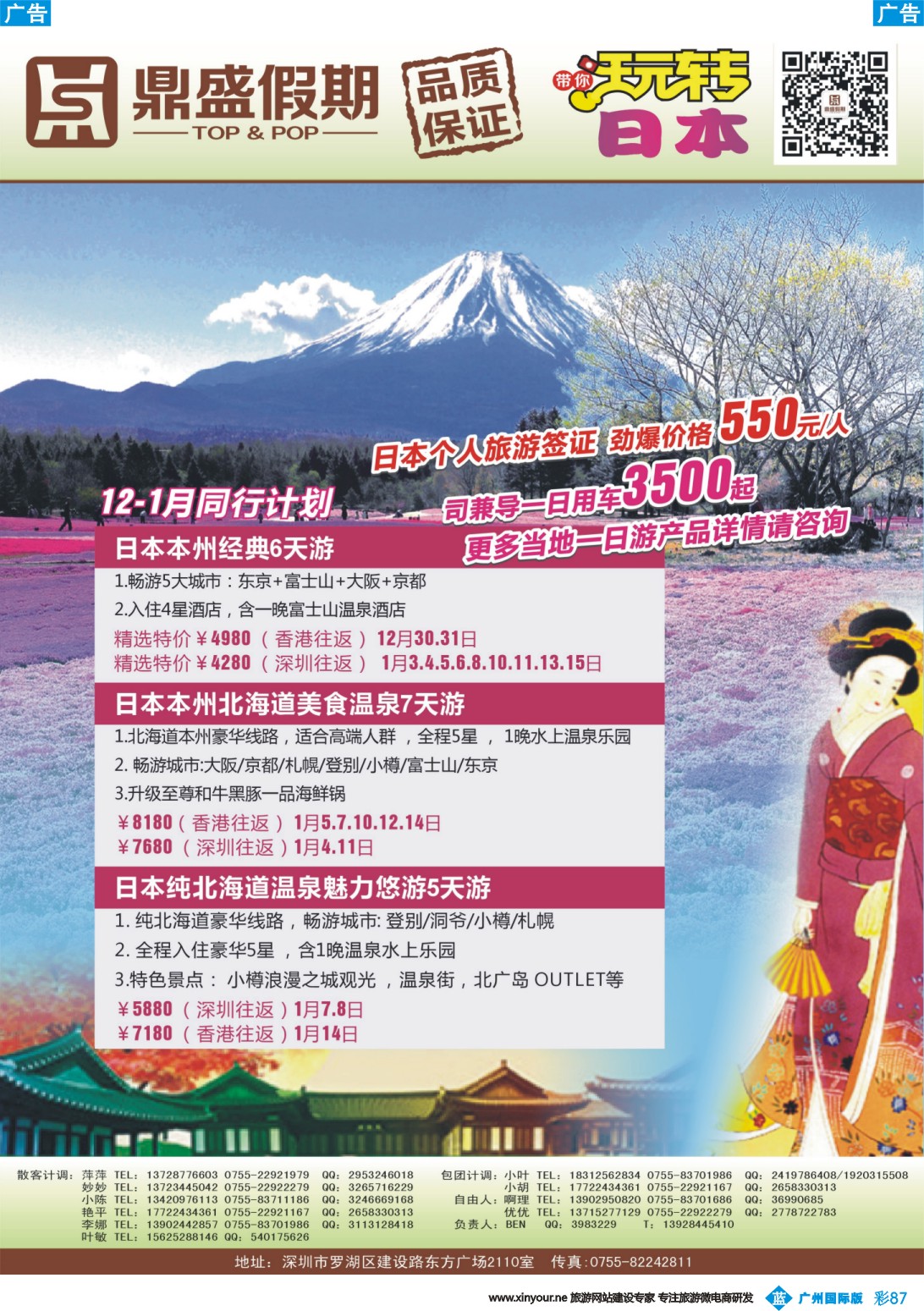 彩b087  [鼎盛假期]韩国同行计划