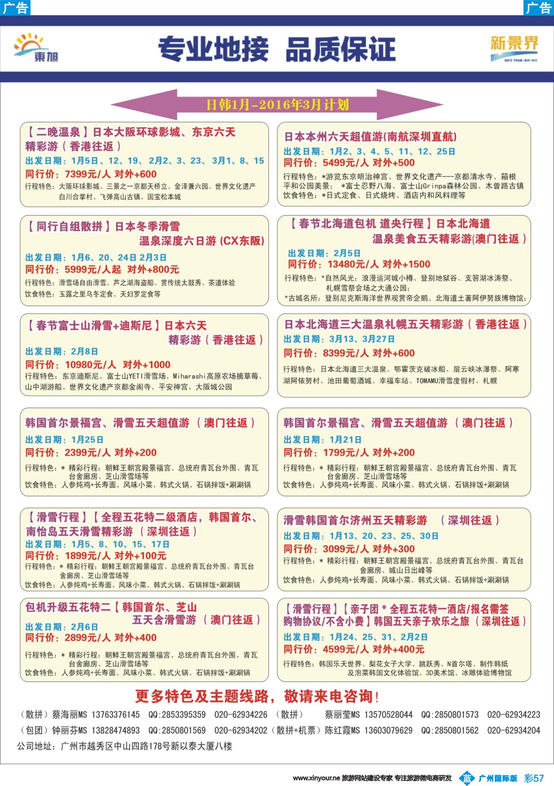 彩b057 日本东旭-日韩同行计划