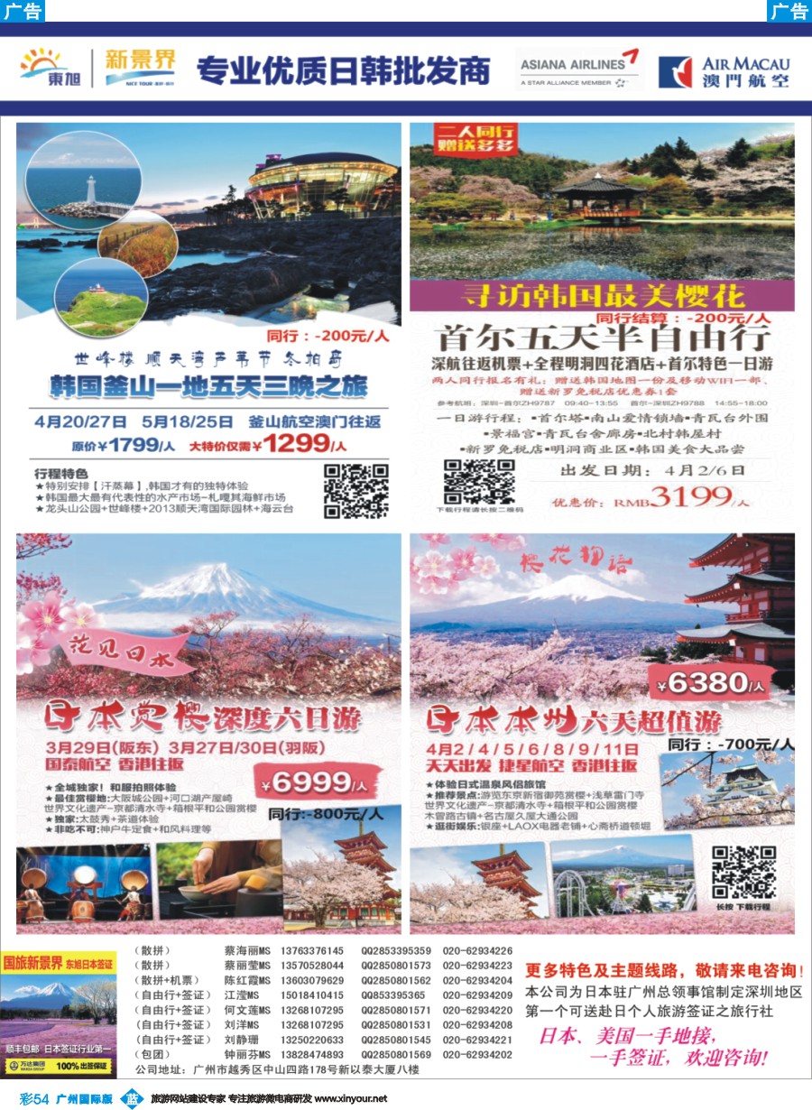 彩b054 日本东旭-日韩同行计划1