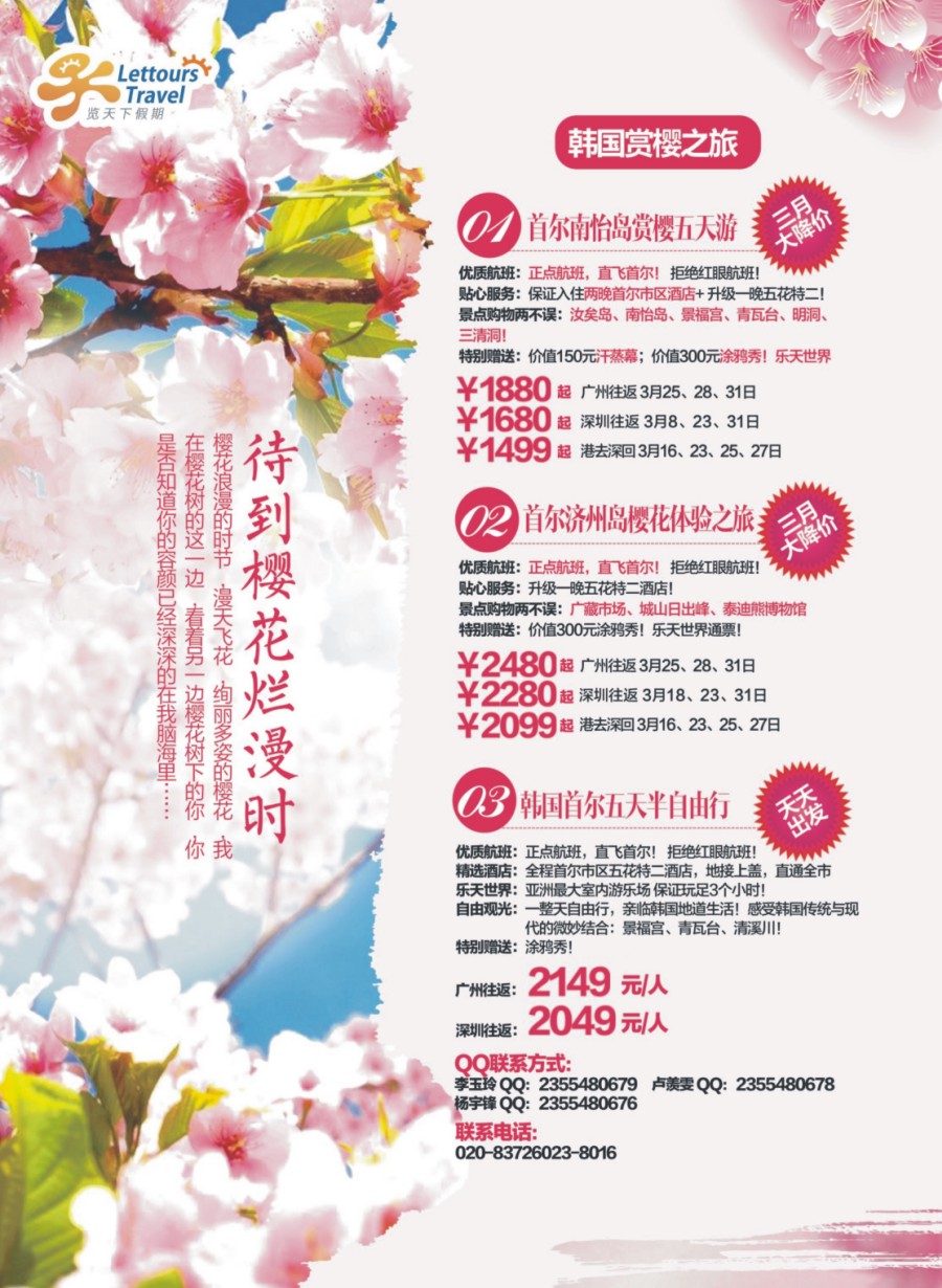 彩r0拉页 览天下假期2016韩国计划