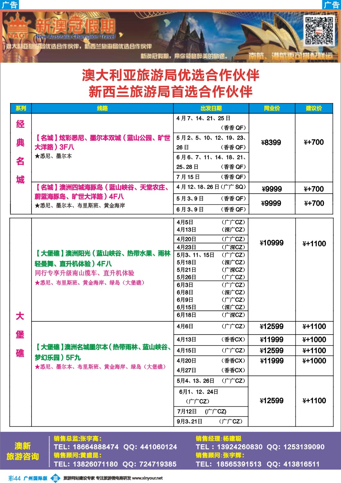 彩b044 新澳冠假期-澳新专线1