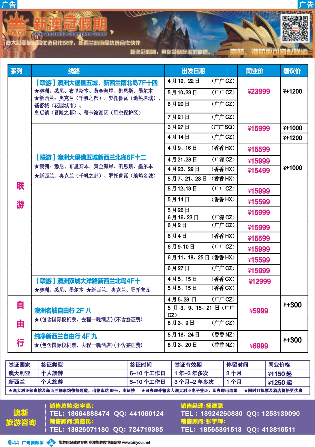 彩b044 新澳冠假期-澳新专线3
