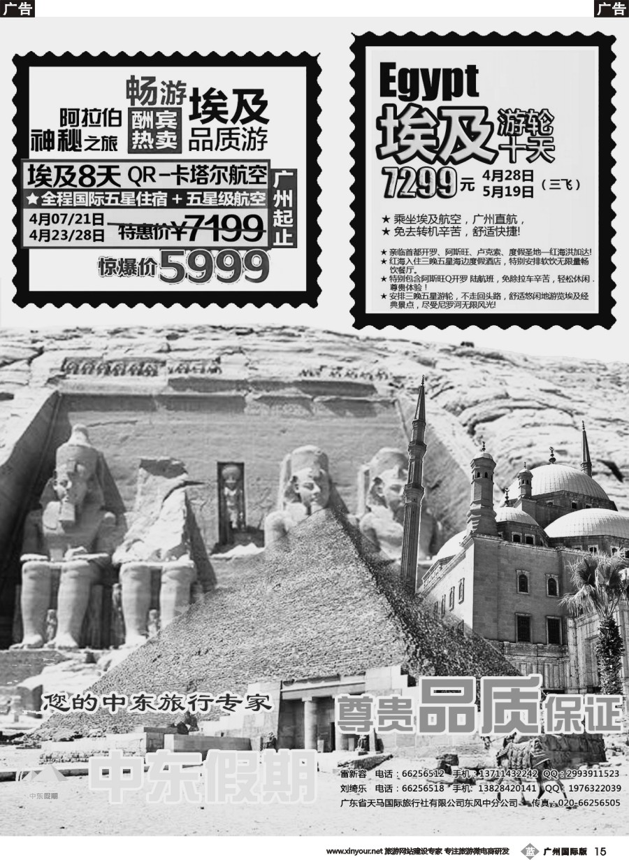 b015 中东假期—埃及专线
