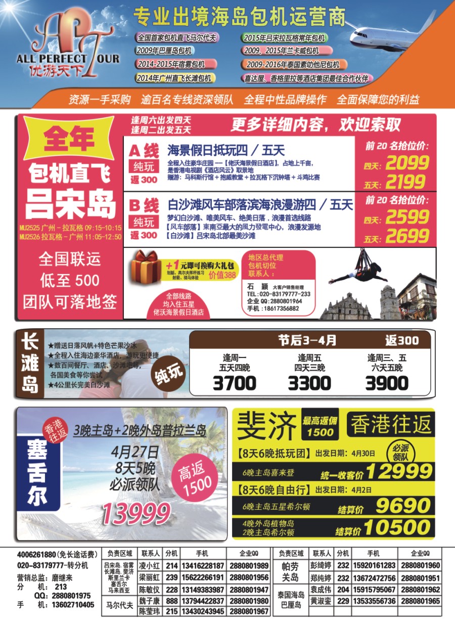 彩r0拉页 览天下假期2016韩国计划