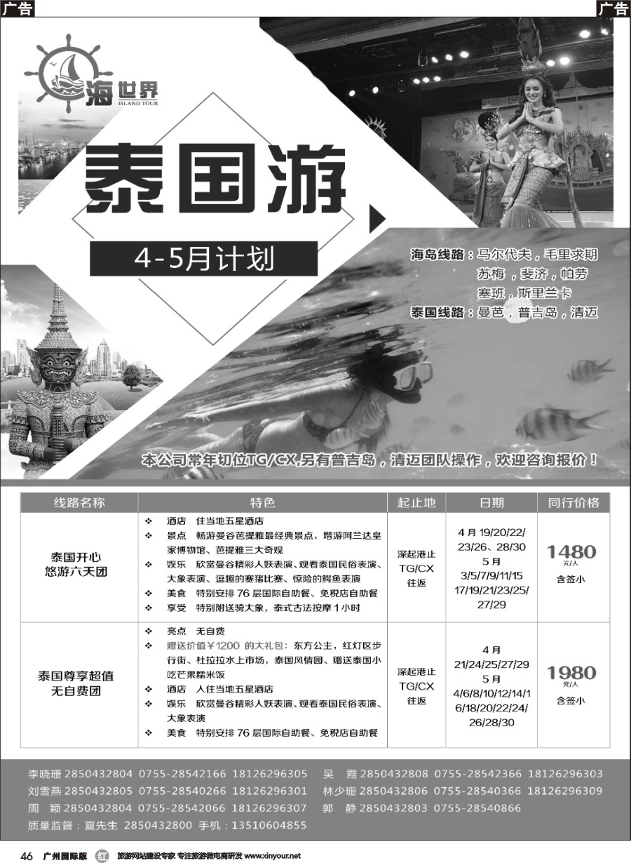 r046 海世界-泰国