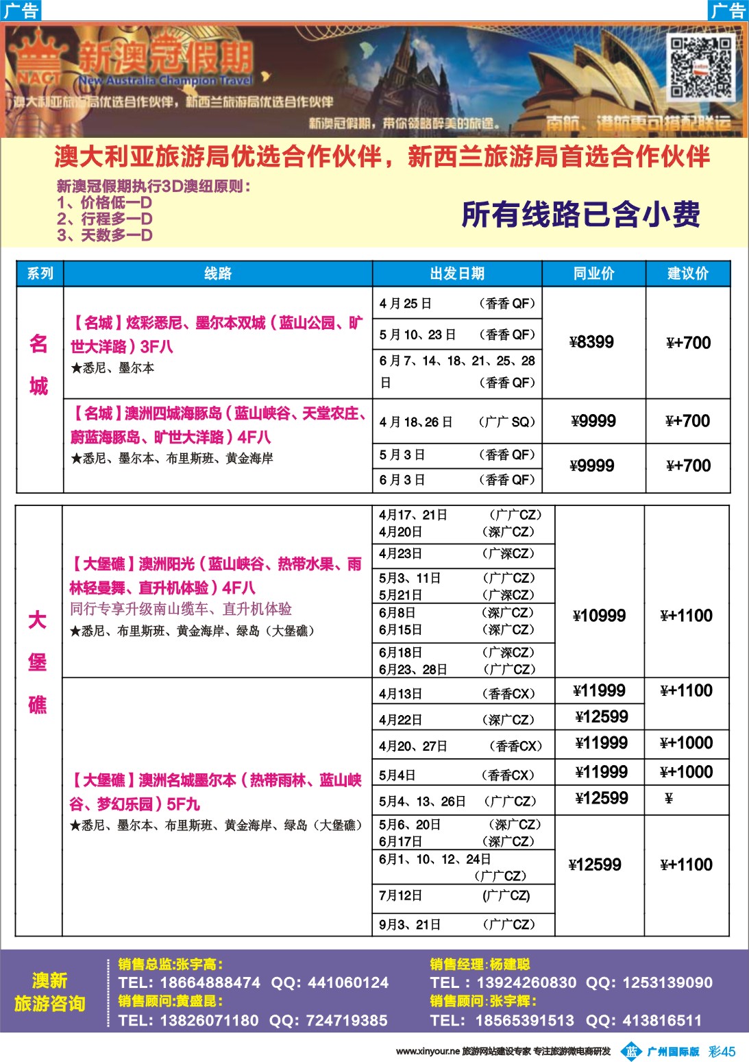 彩b045 新澳冠假期-澳新专线1