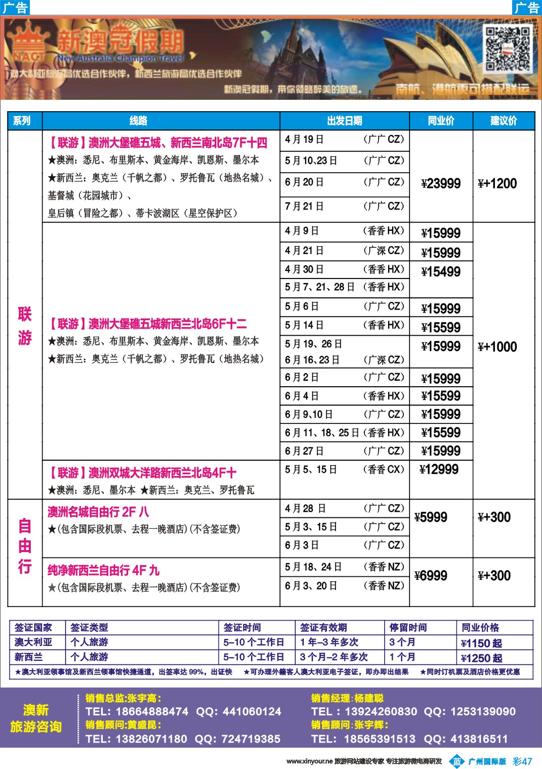 彩b047 新澳冠假期-澳新专线3