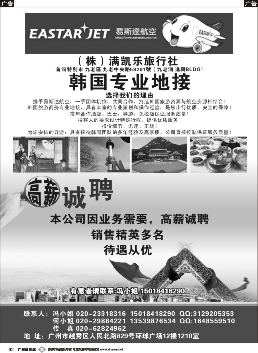 b032 韩国专业地接