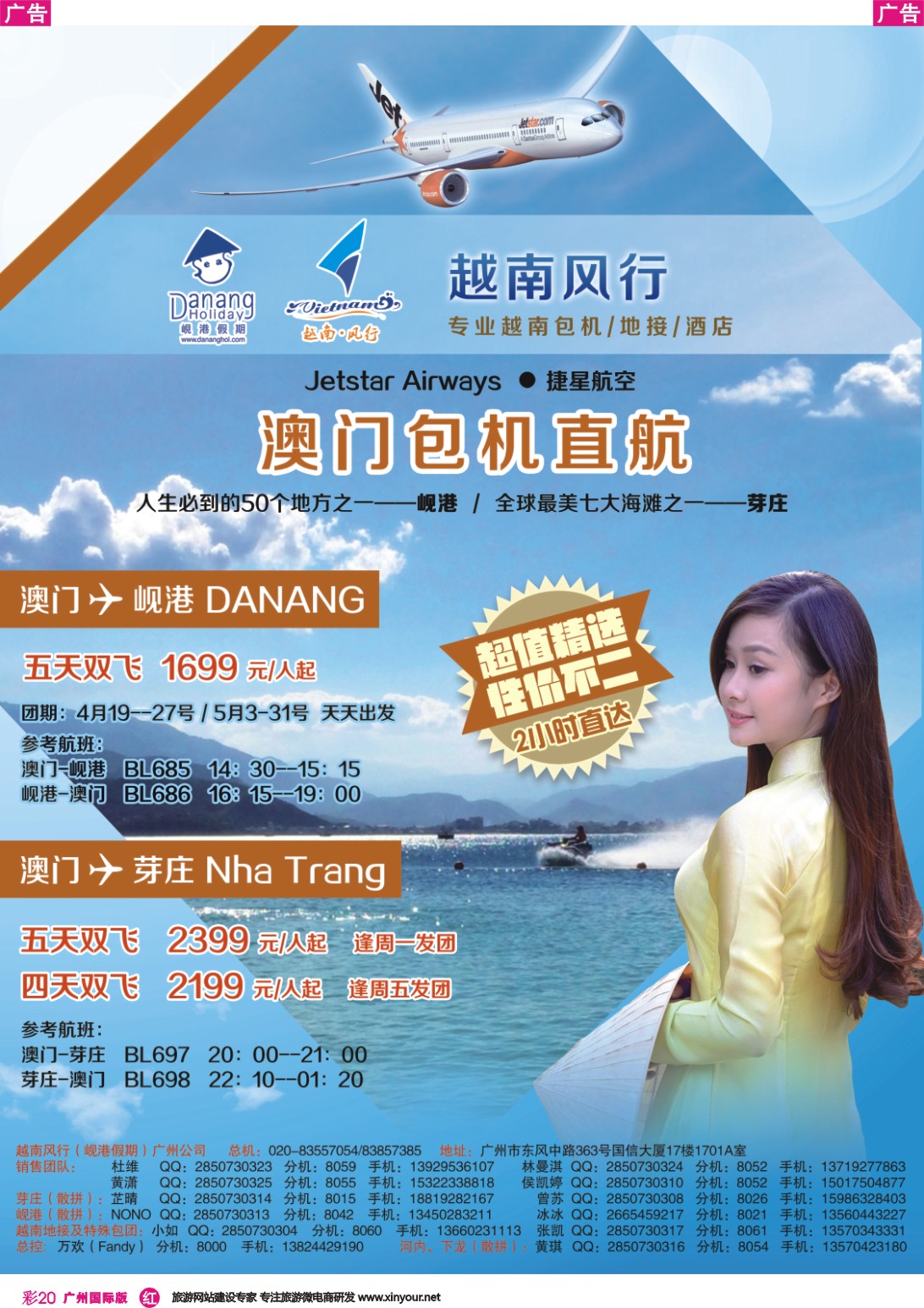彩r020 越南岘港假期