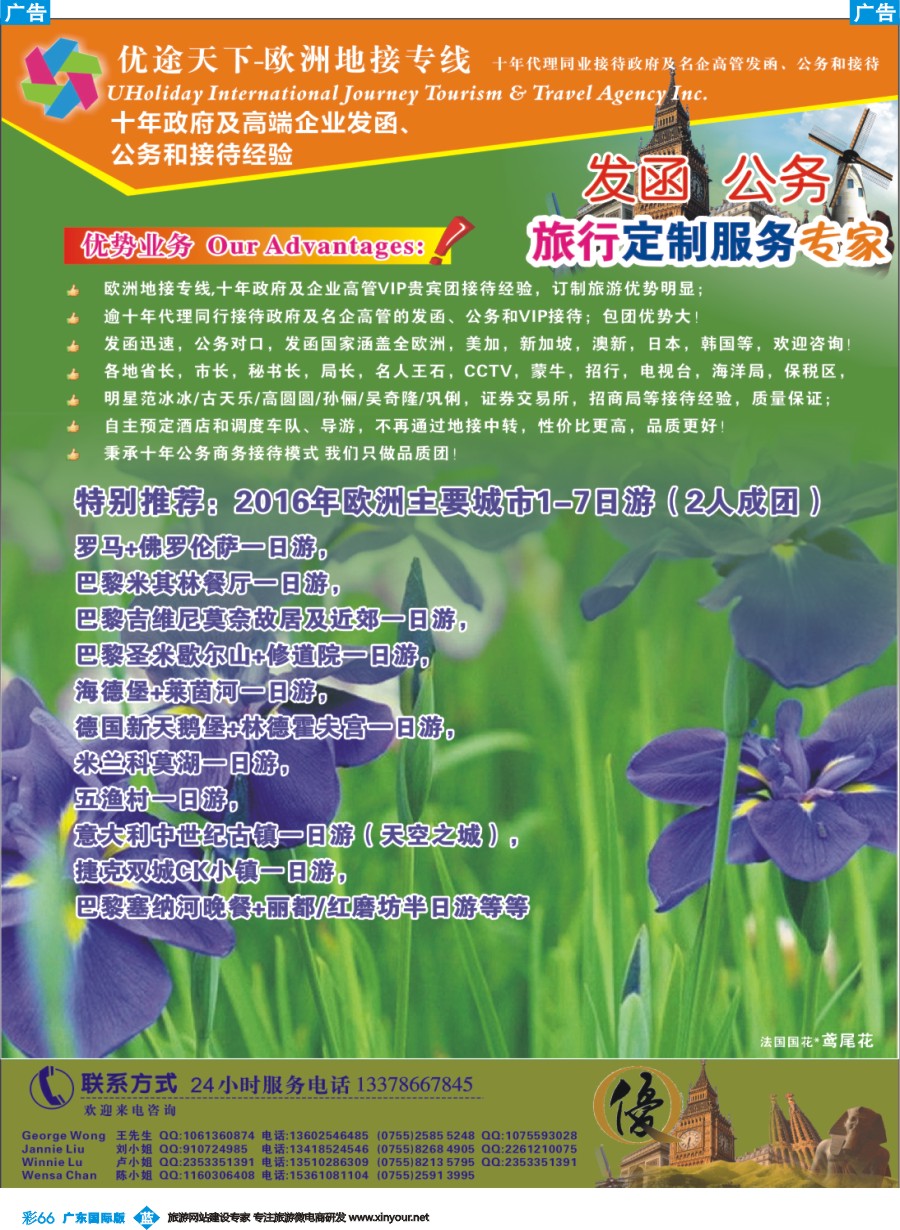 彩b066 优途天下-欧美最新计划