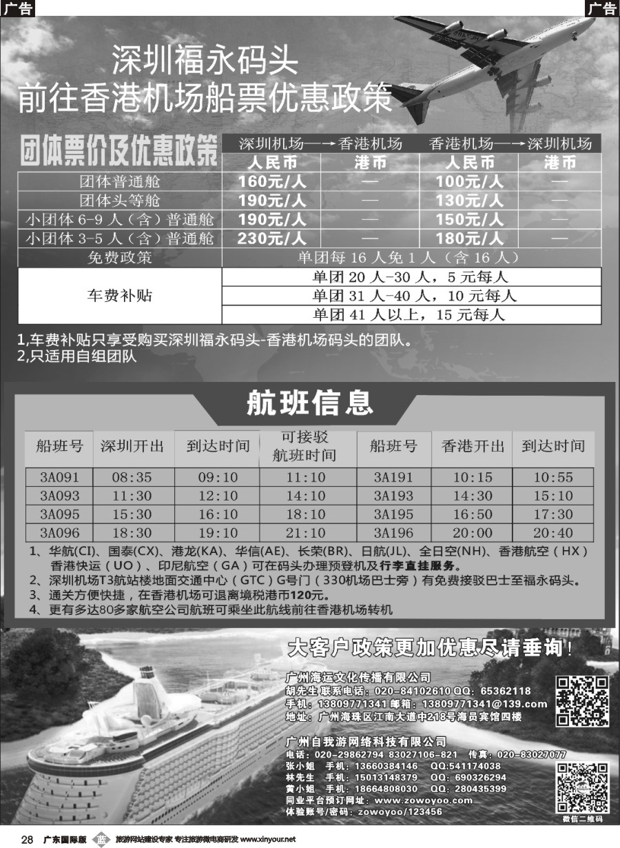 b028 深圳福永码头优惠政策