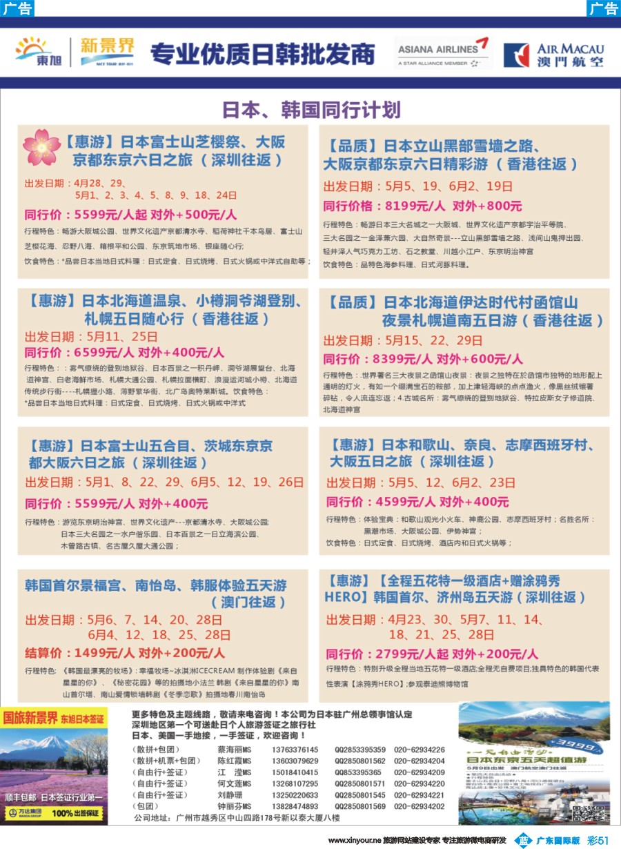 彩b051 新景界东旭-日韩最新计划