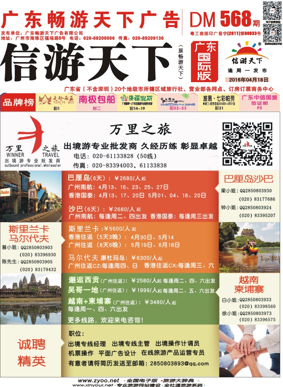 彩r0封面 万里之旅