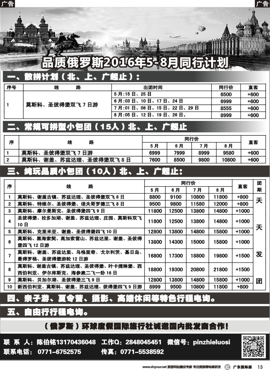 r013 品质俄罗斯
