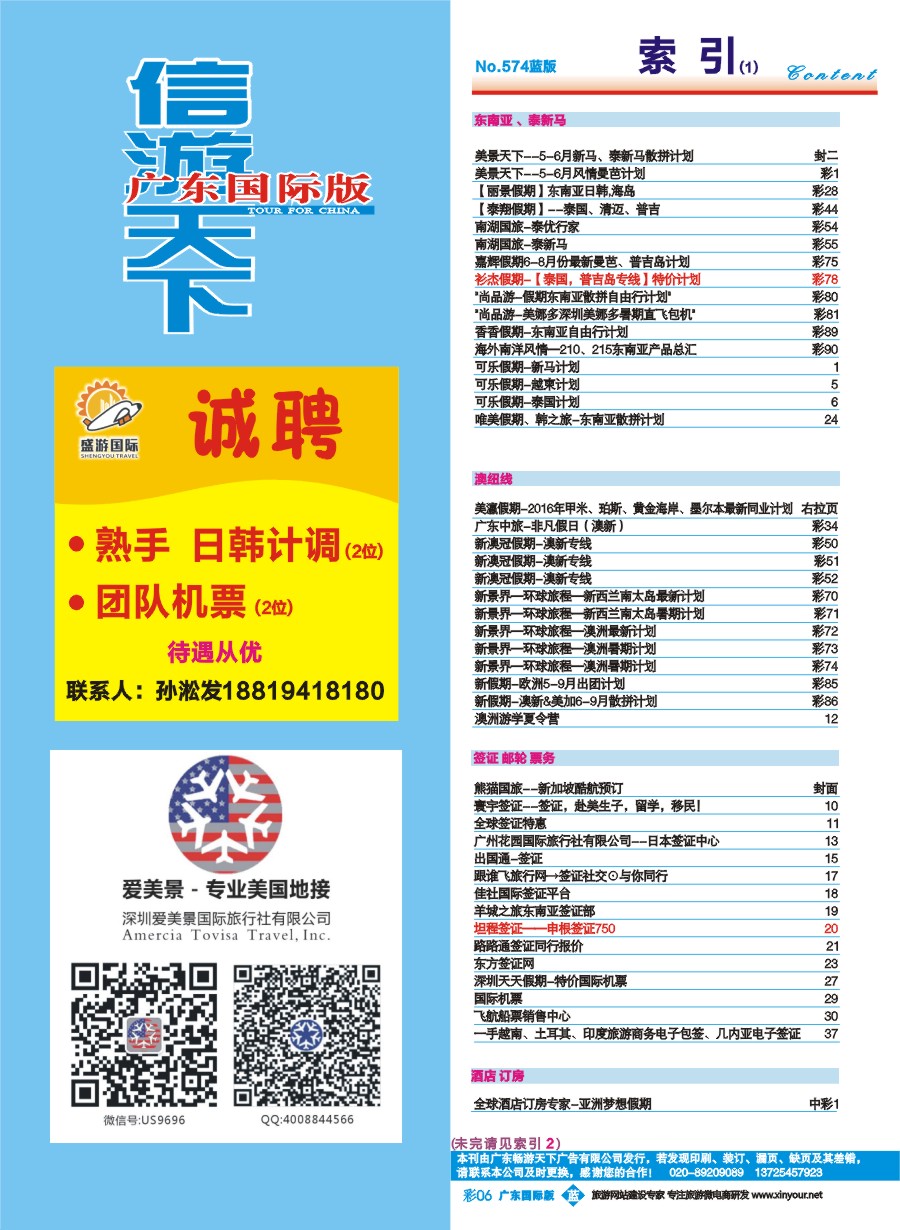 广州国际版分类索引1