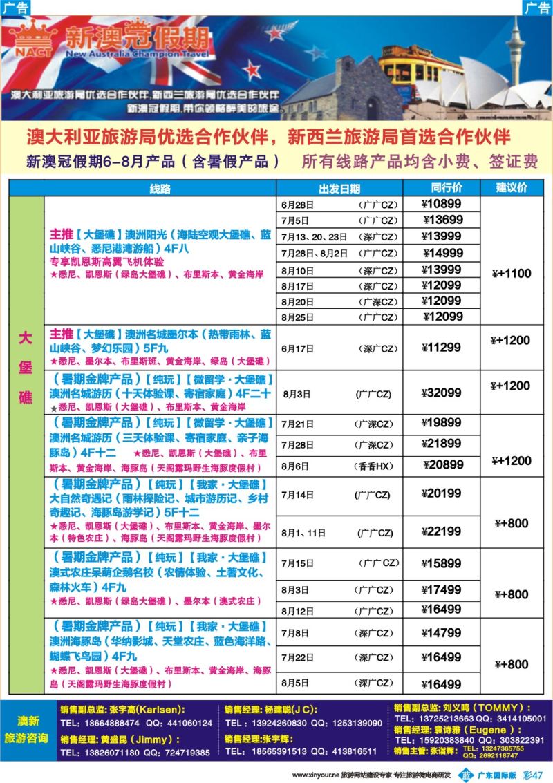 彩b047 新澳冠假期-澳新专线1