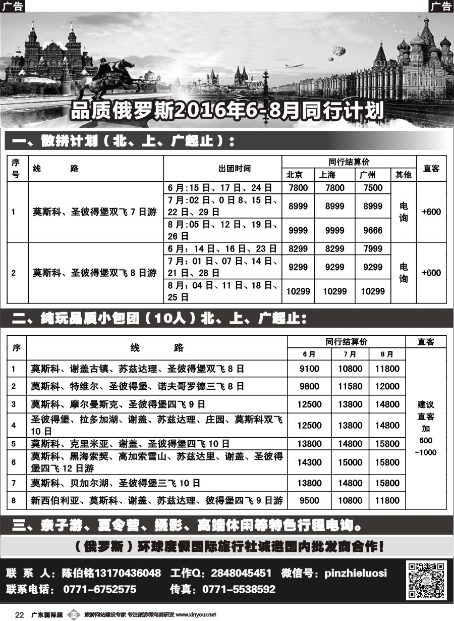 b022 品质俄罗斯