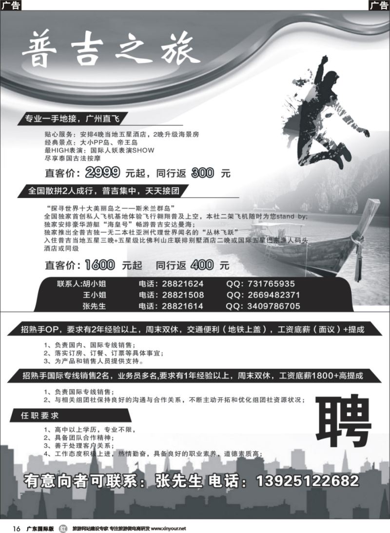 r016_峰源假期——普吉之旅副本