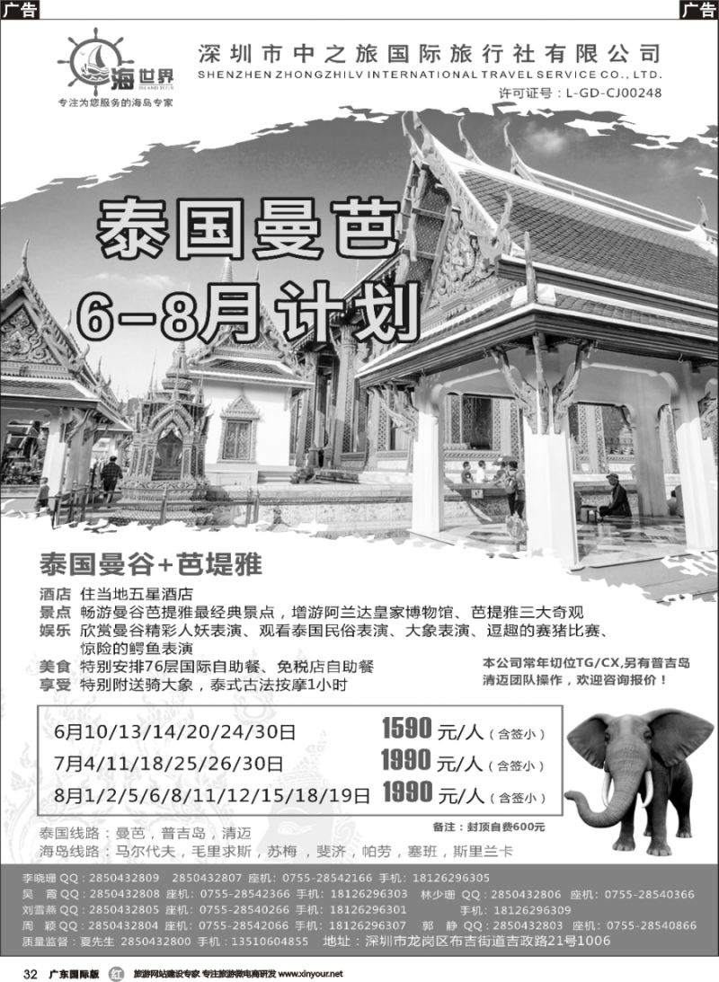 r032_海世界-泰国