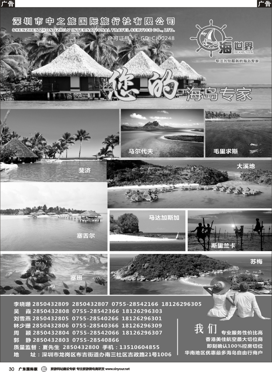 r030_海世界-海岛