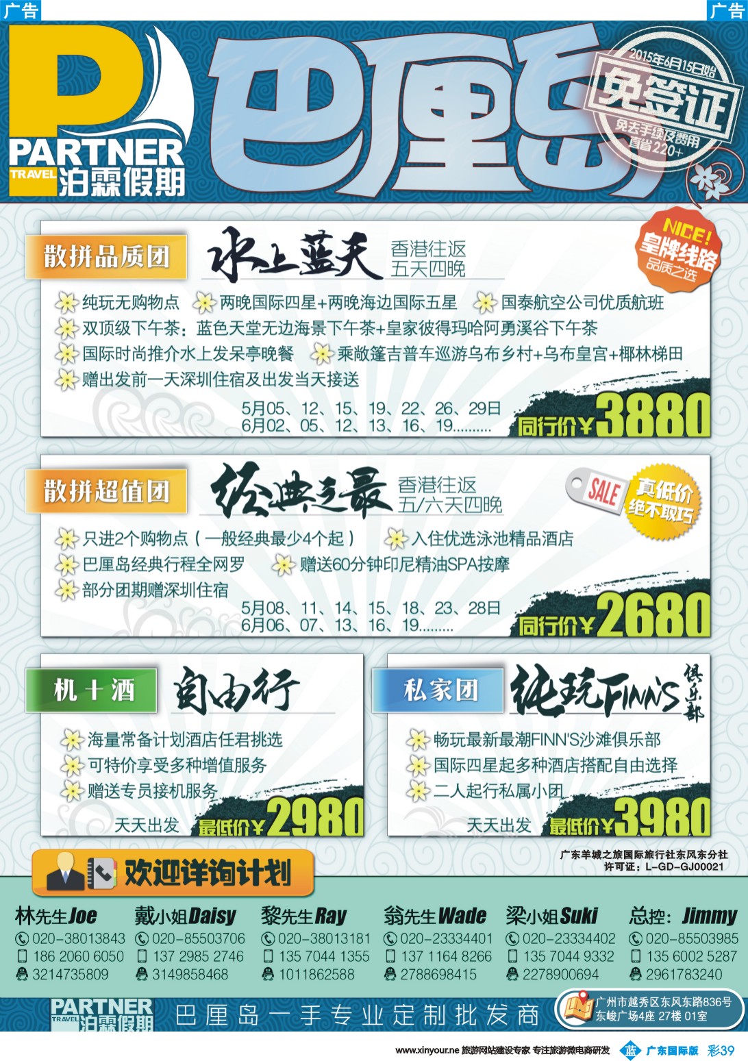 彩b039 【泊霖假期】-巴厘岛专线批发商