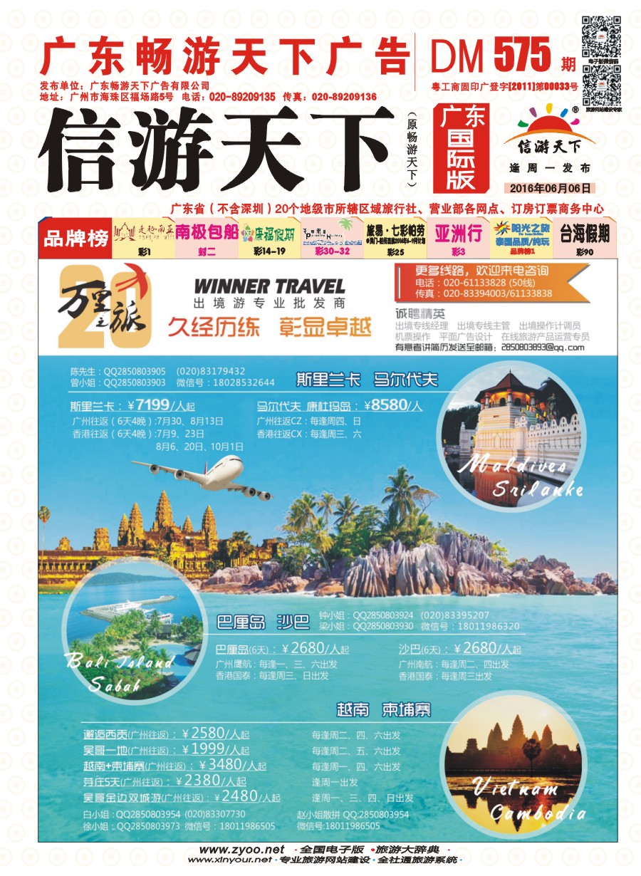 彩r0封面 万里之旅