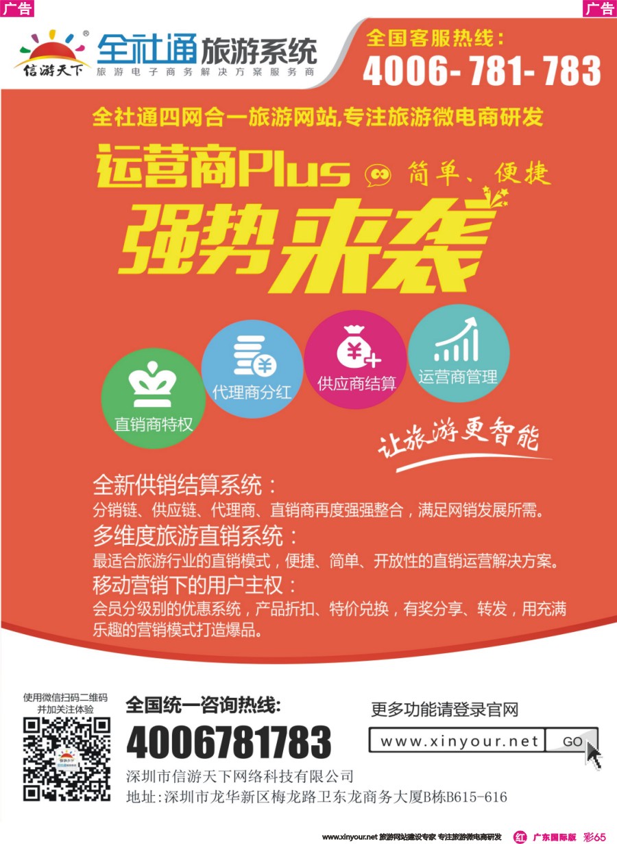 彩r065 全社通直销2016