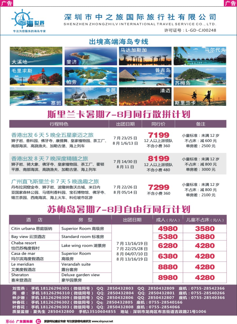 彩r066 海世界-斯里兰卡(14)