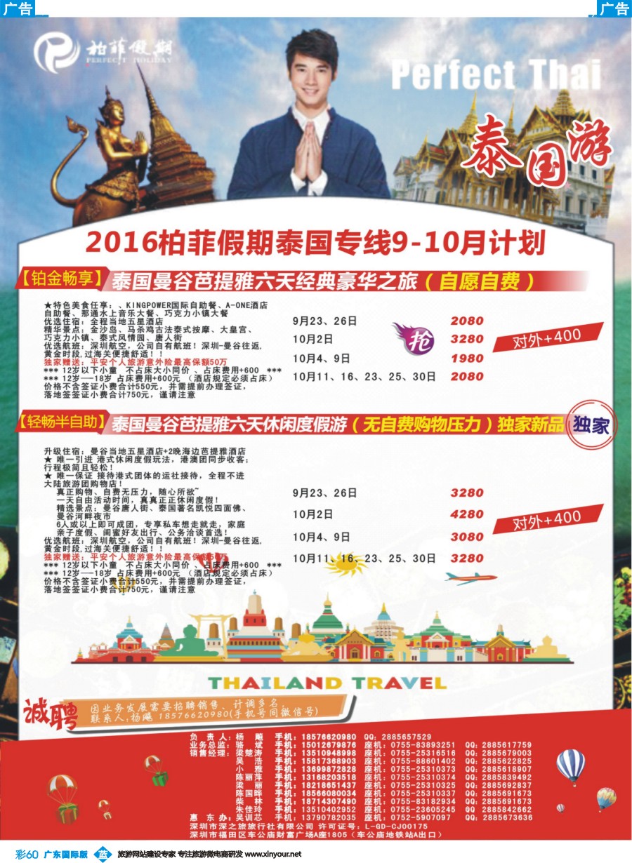 彩b060 【柏菲假期】-韩国线8-9月计划