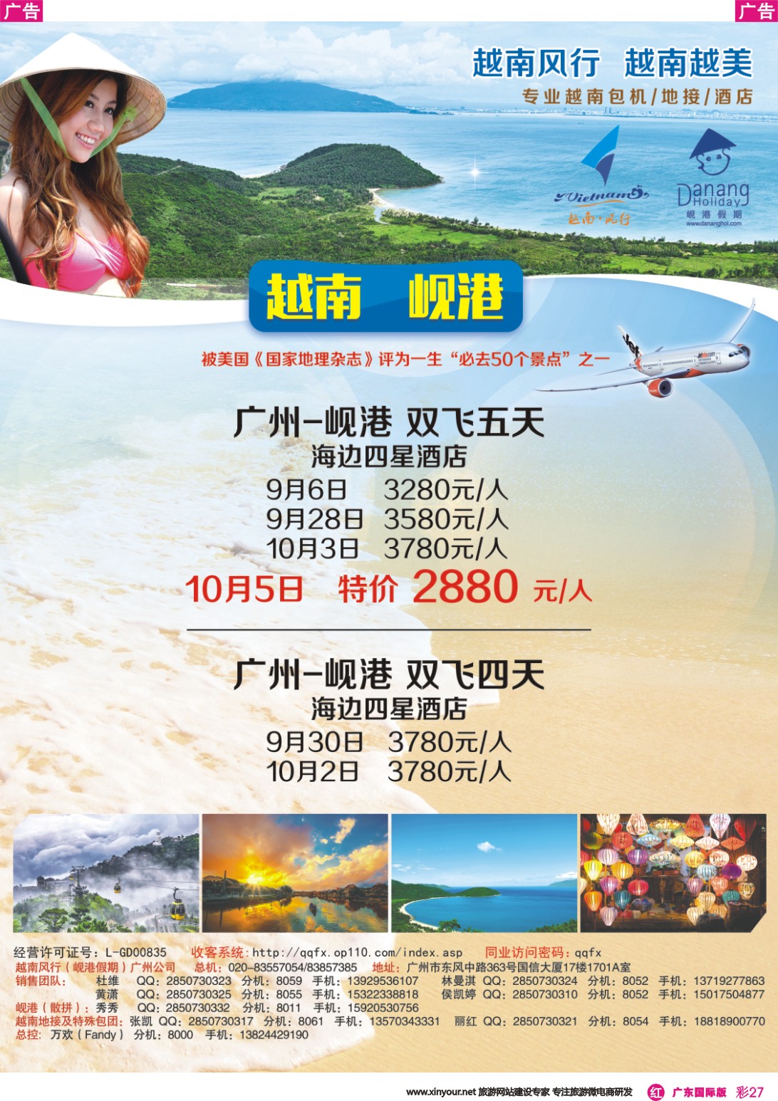 彩r027 越南岘港假期