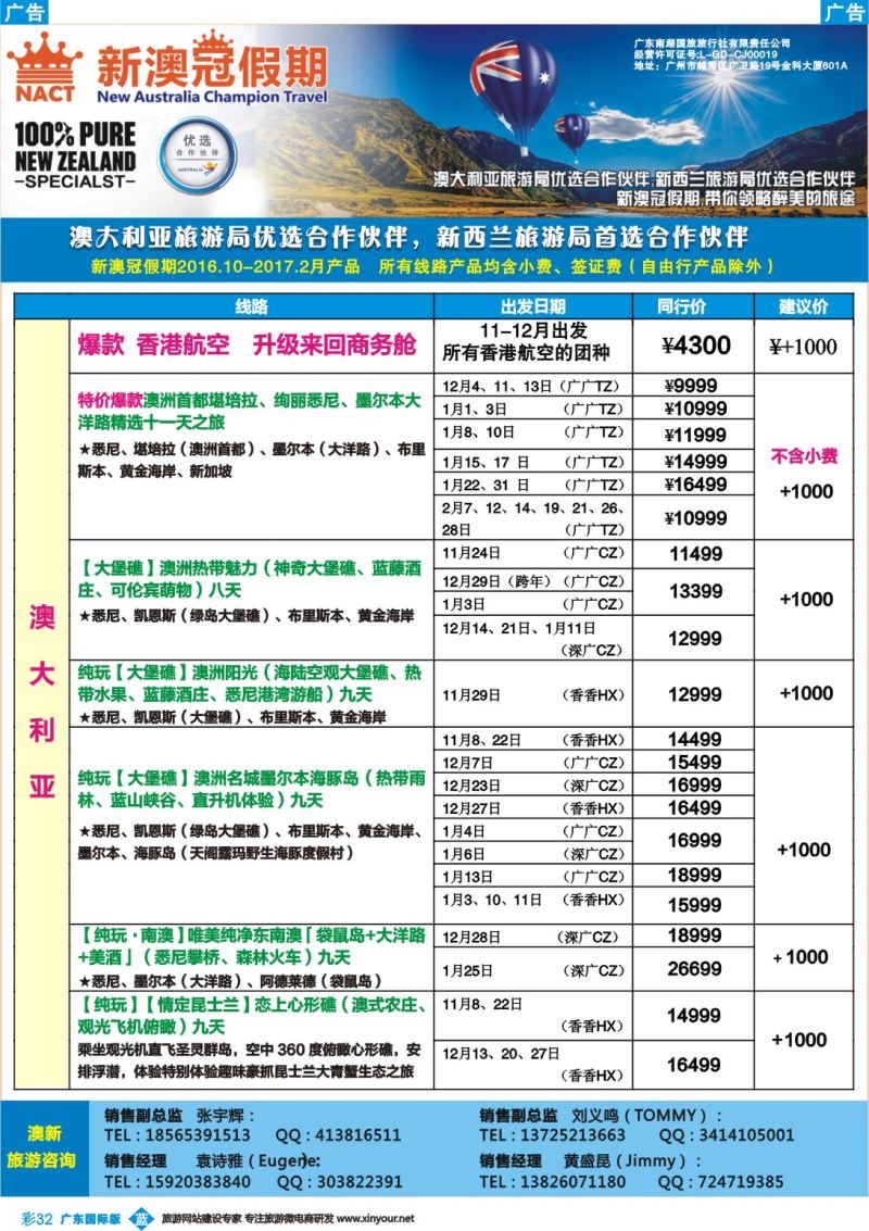 彩b032 新澳冠假期-澳新专线1