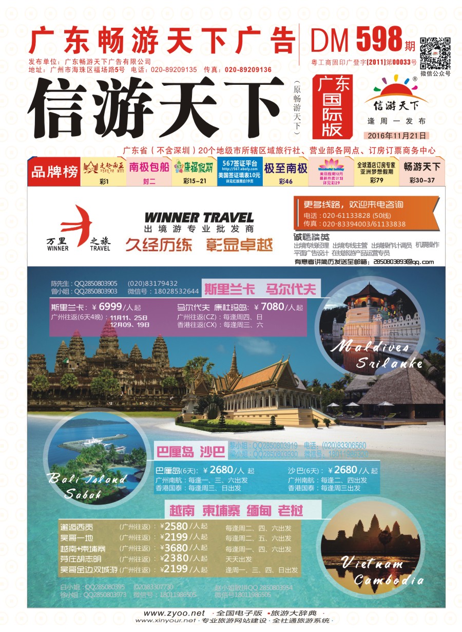 彩r0封面 万里之旅