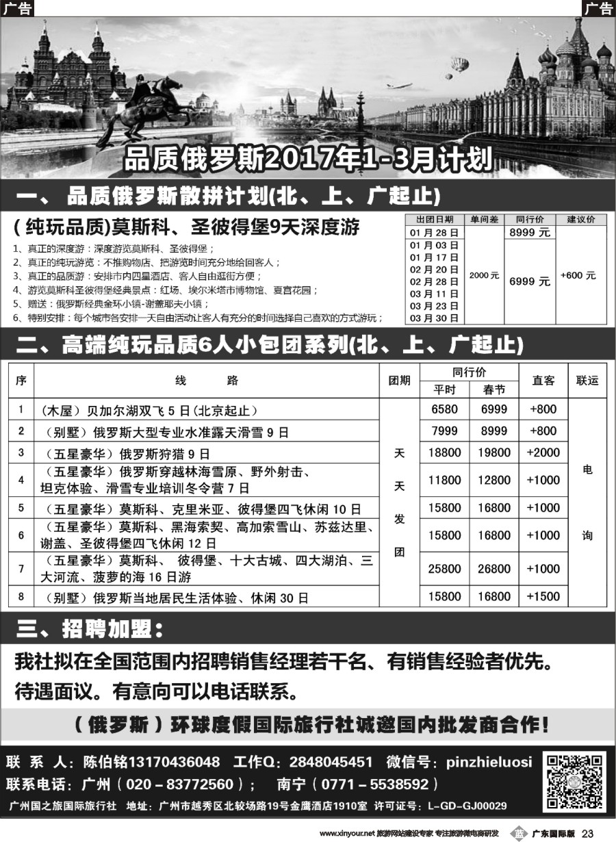 b023 品质俄罗斯