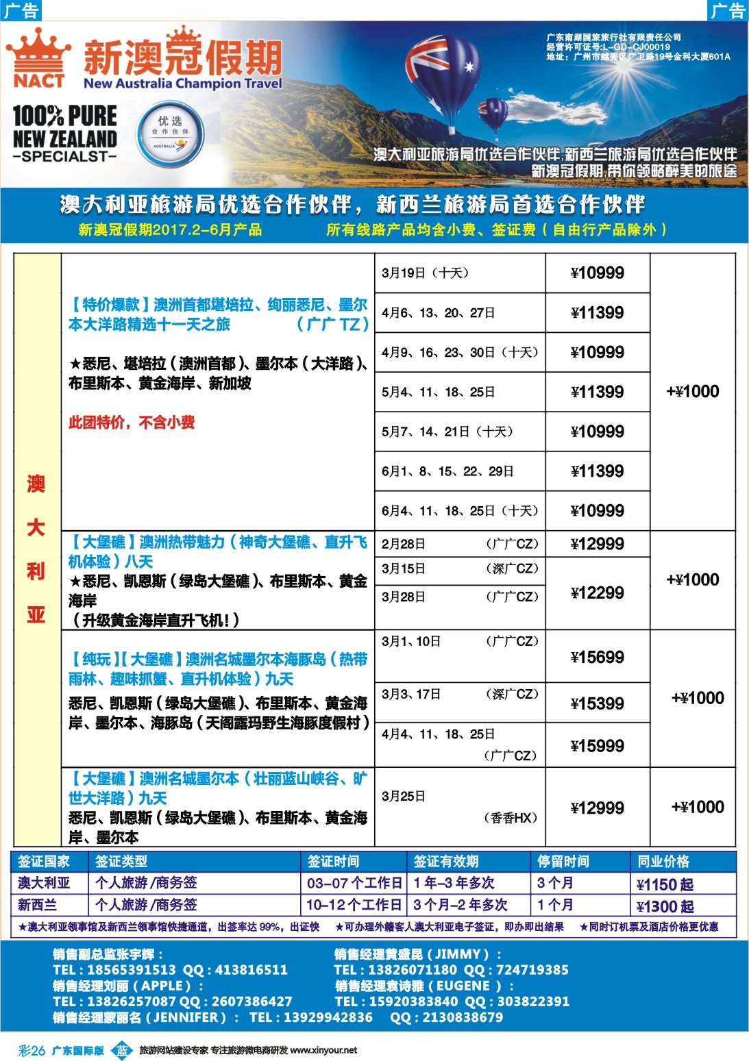 彩b026 新澳冠假期-澳新专线1