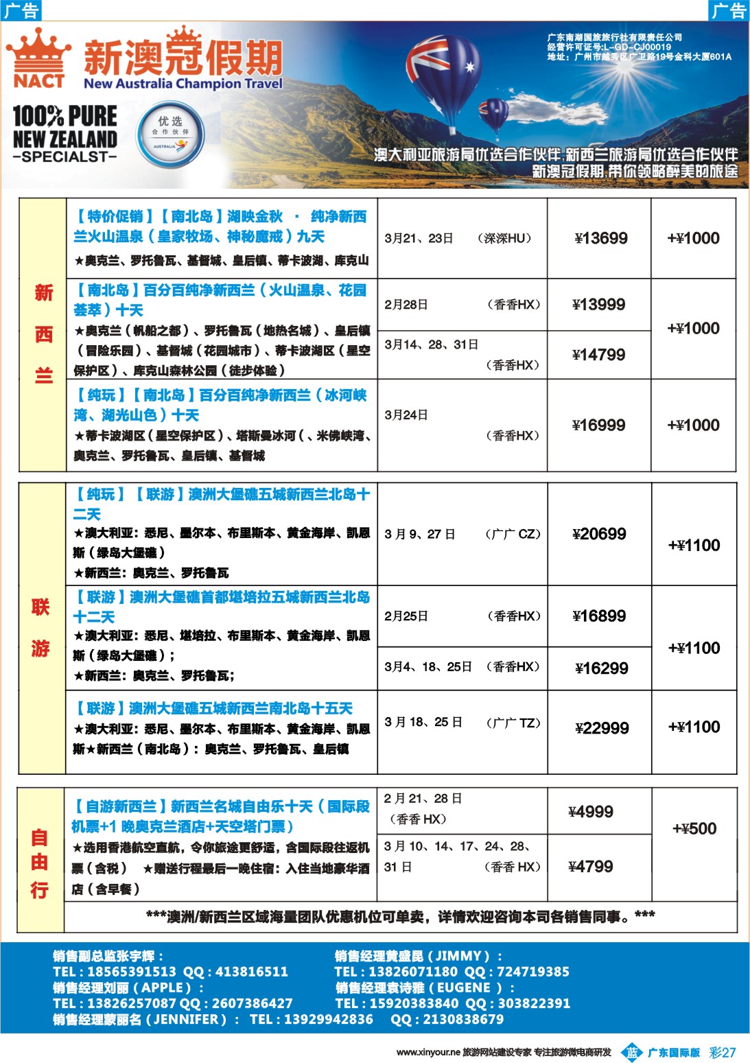 彩b027 新澳冠假期-澳新专线2