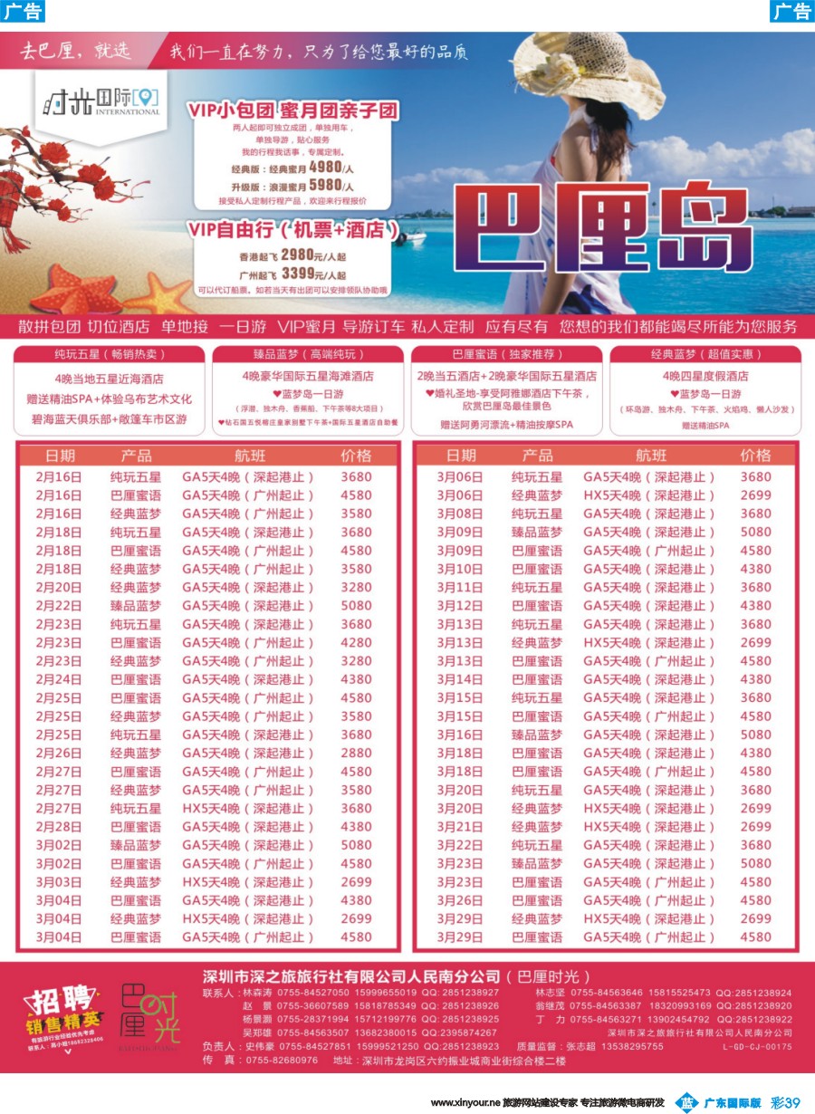 彩b039 时光之旅-专业海岛批发商同业计划