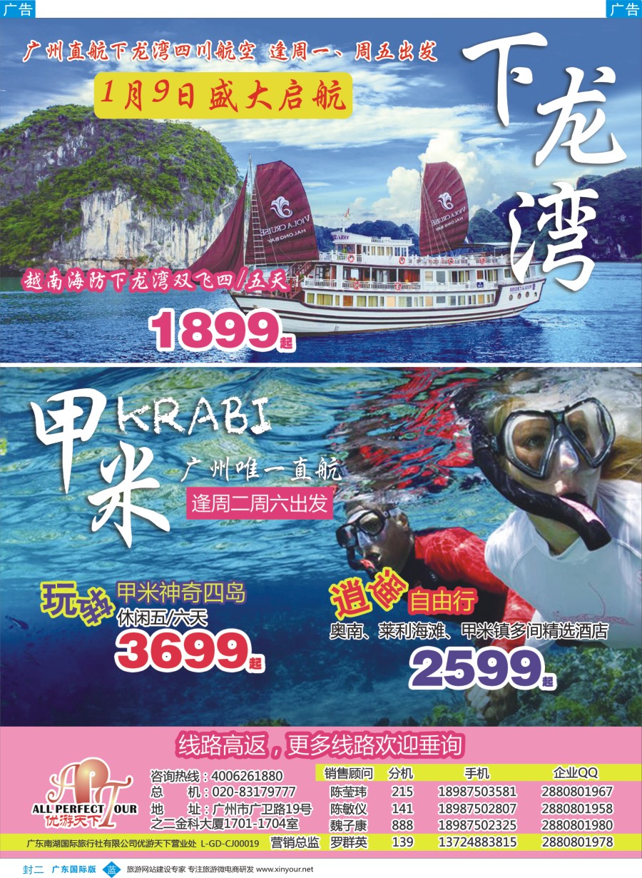 彩b0封二  优游天下-吕宋岛，长滩岛，马代，苏梅岛，巴厘岛