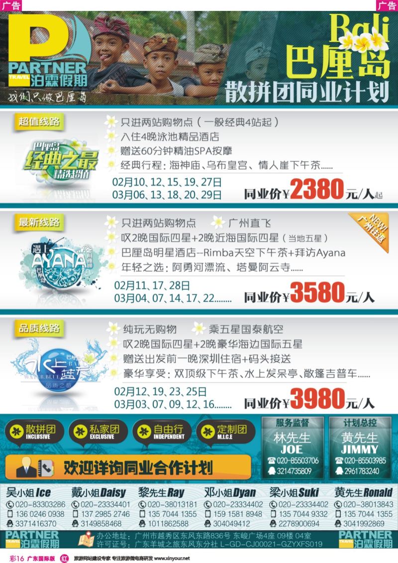 彩r016 【泊霖假期】-巴厘岛专线批发商