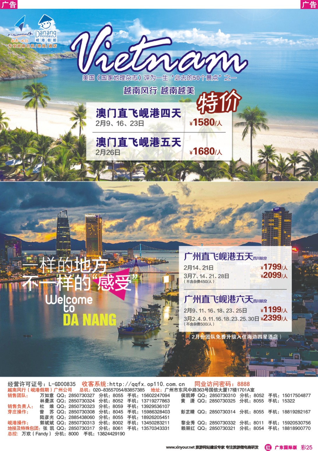 彩r025 越南岘港假期1