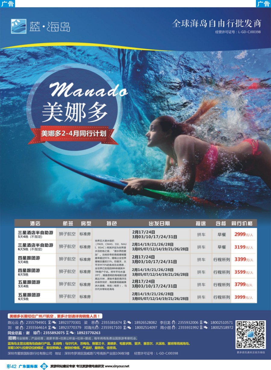 彩b042 蓝海岛—美娜多同业批发商