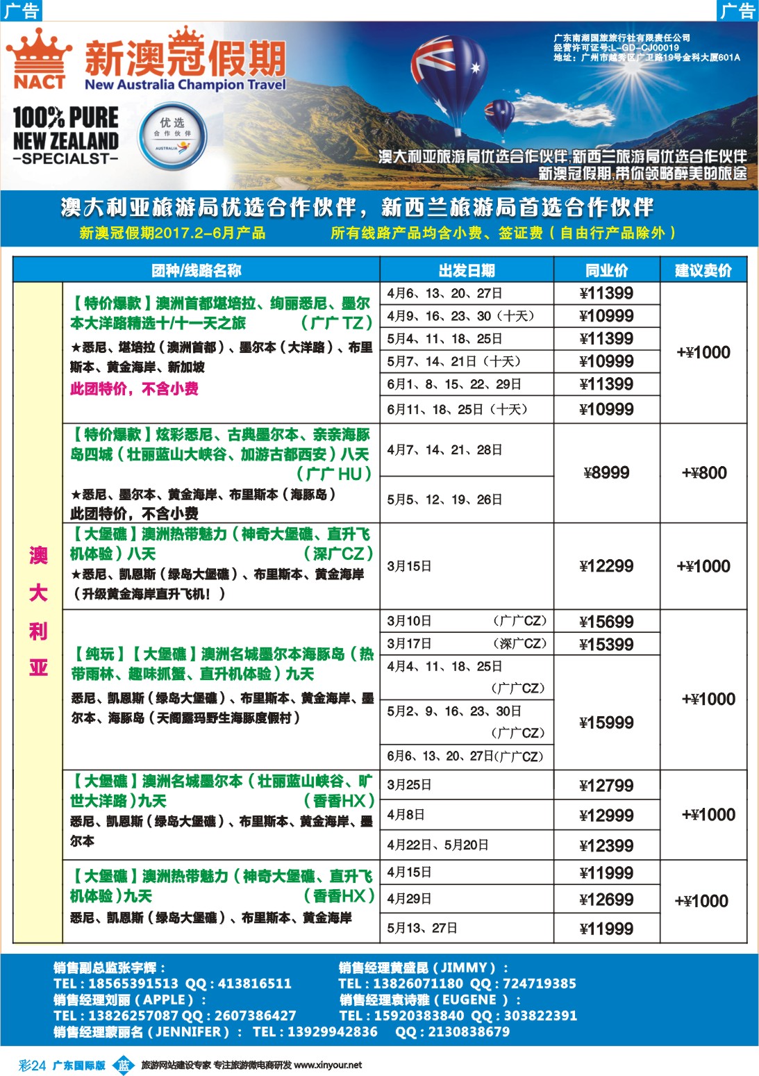 彩b024 新澳冠假期-澳新专线1