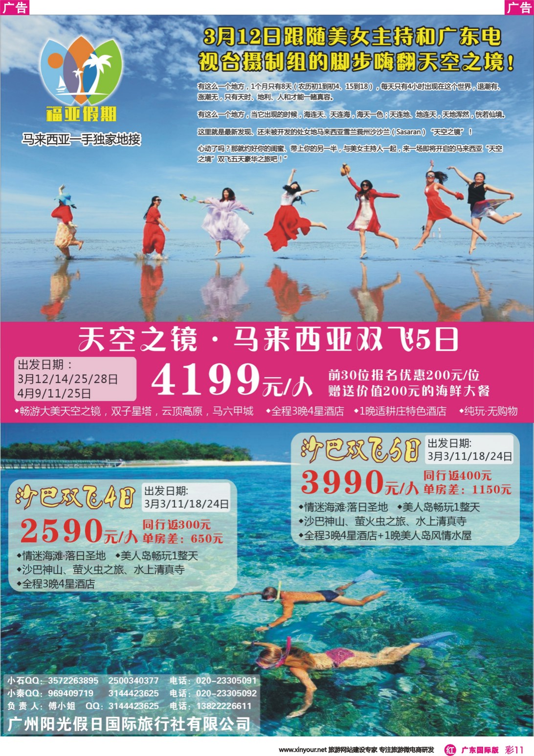 彩r011 福亚假期——马来西亚一手独家地接