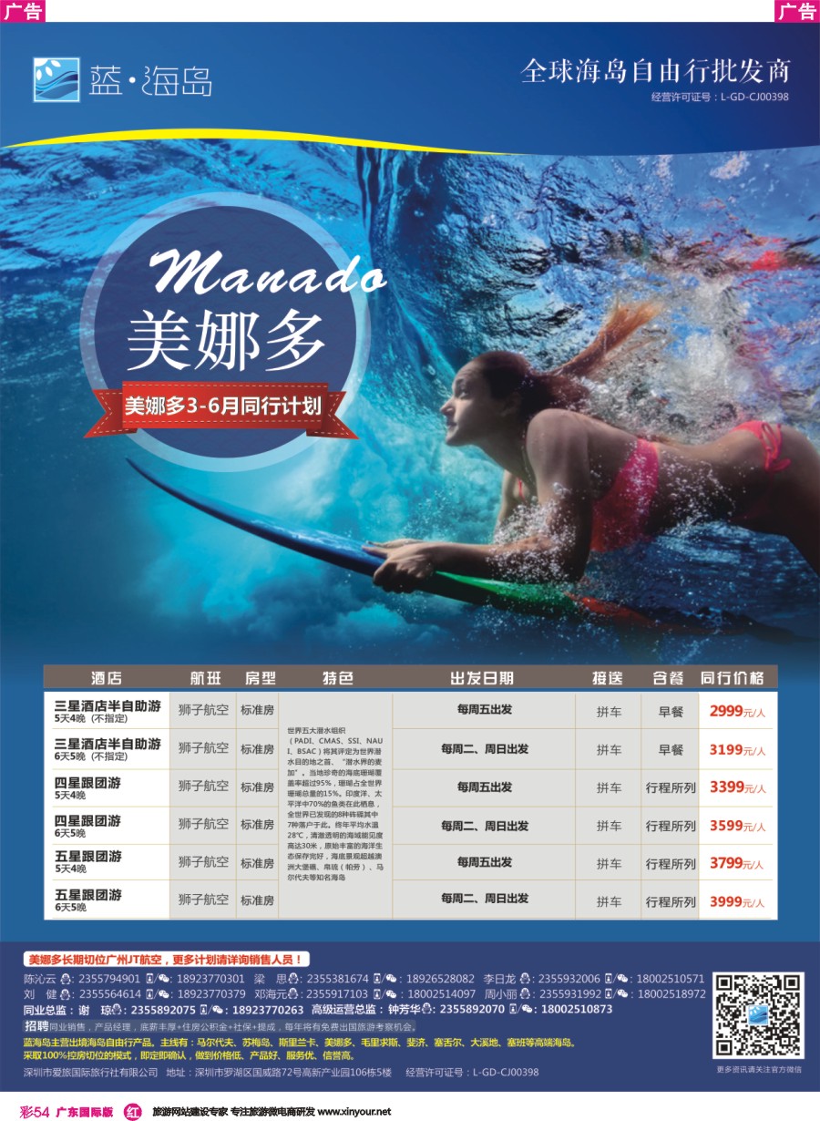 彩r054 蓝海岛—美娜多同业批发商