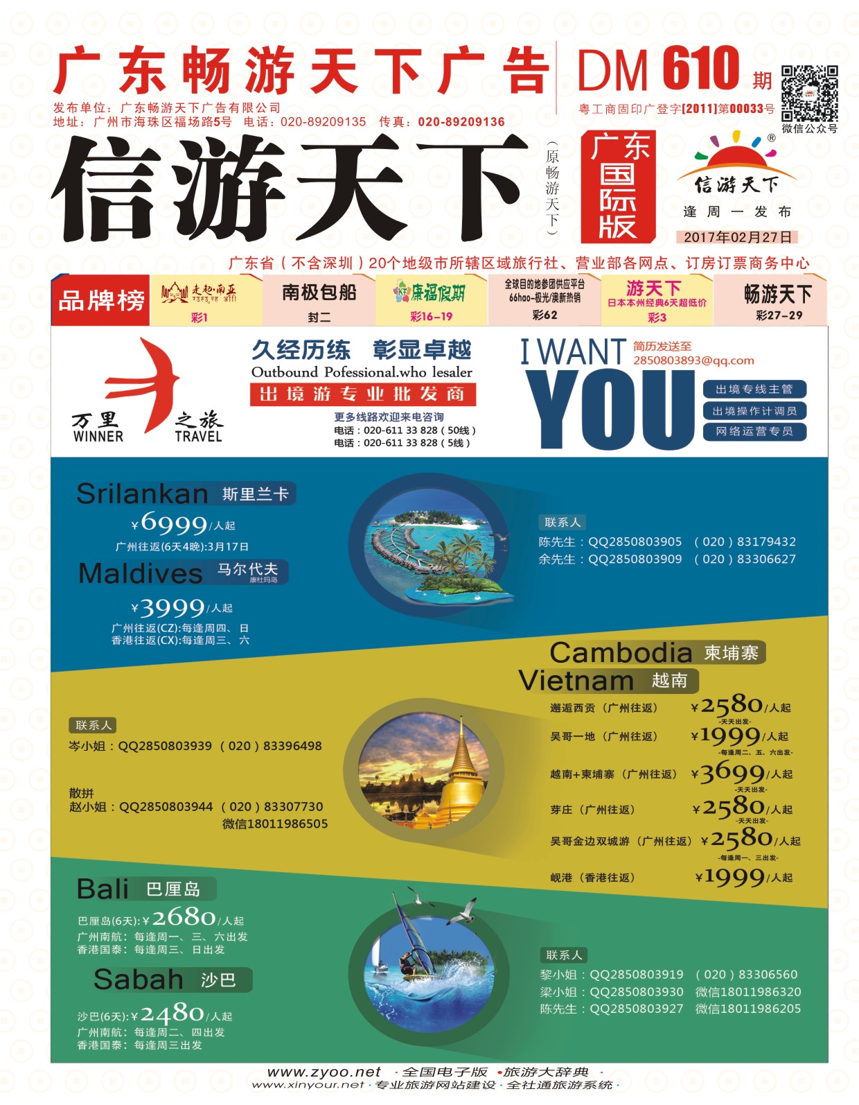 彩r0封面 万里之旅